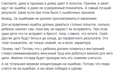 Чи потрібно вказувати дитині на помилку: українцям дали слушну пораду